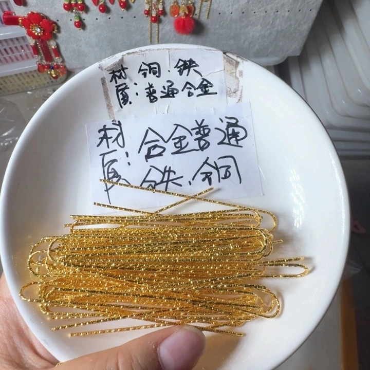 铁合金152金色压花小U50个