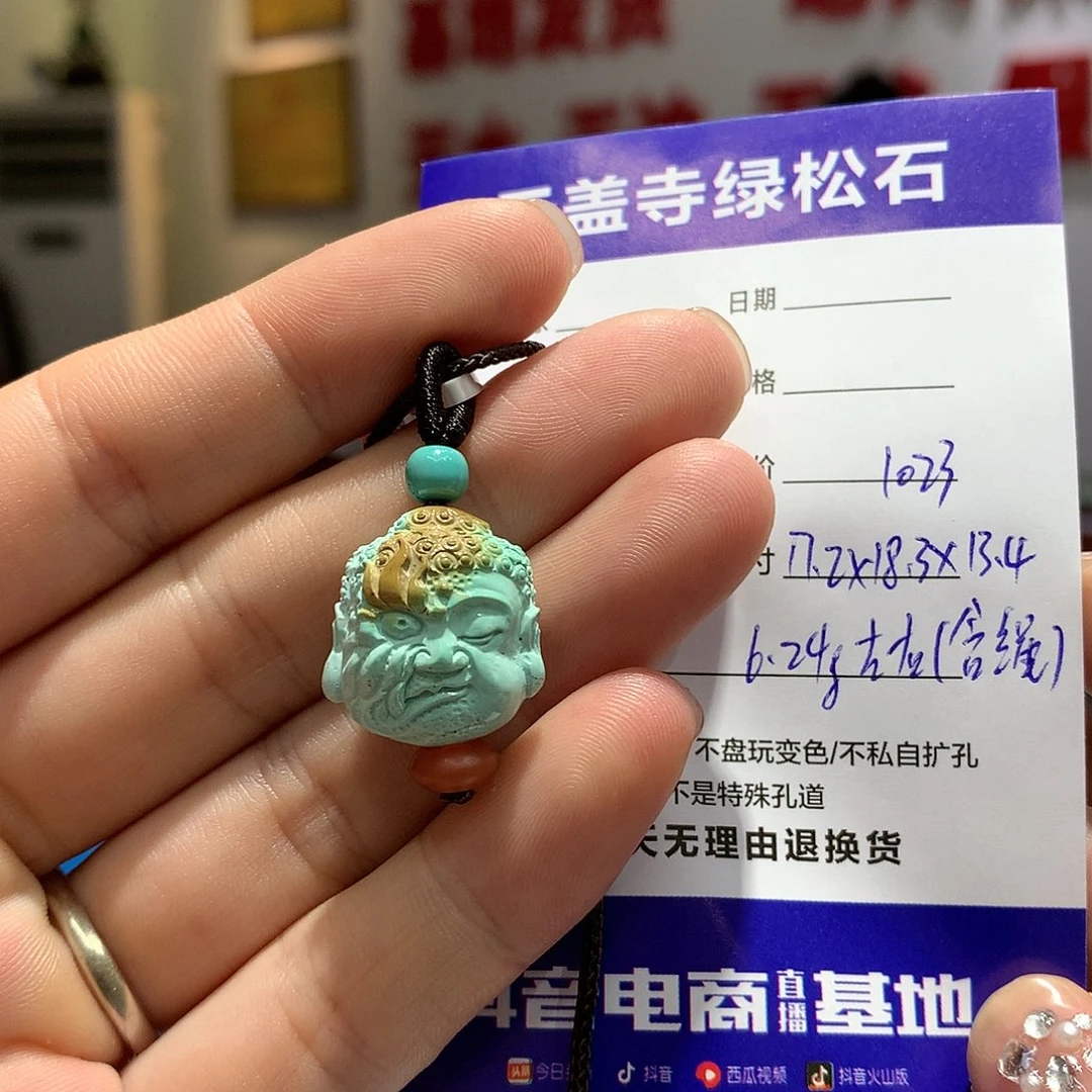 绿松石配饰未镶嵌