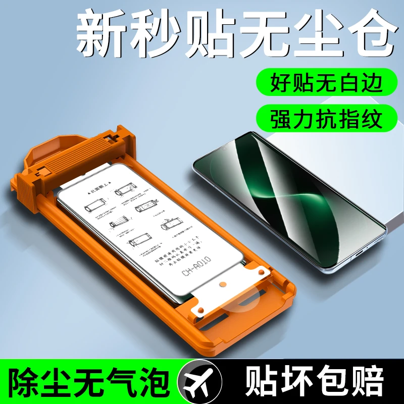 无尘舱适用华为nova15冰瓷膜nova15ultra/15Pro防窥防指纹手机膜