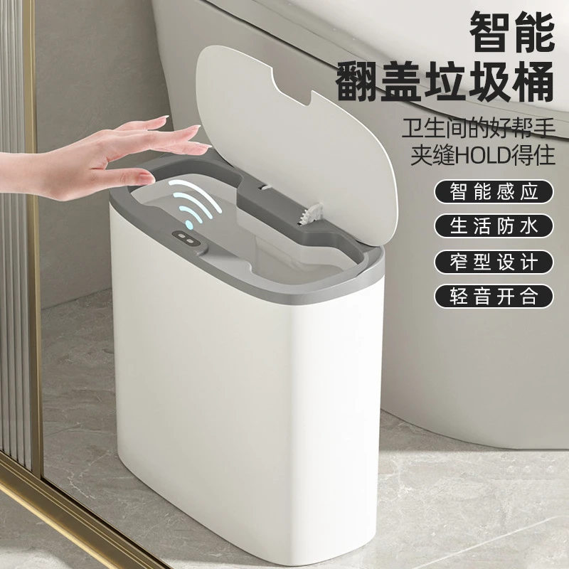 卫生间感应智能翻盖垃圾桶轻缓升降轻音不扰客厅智能垃圾桶