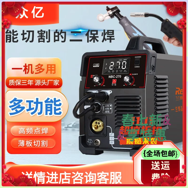 兰博NBC-270无气二保焊机电焊机铝焊一体多功能家用工业用气保焊