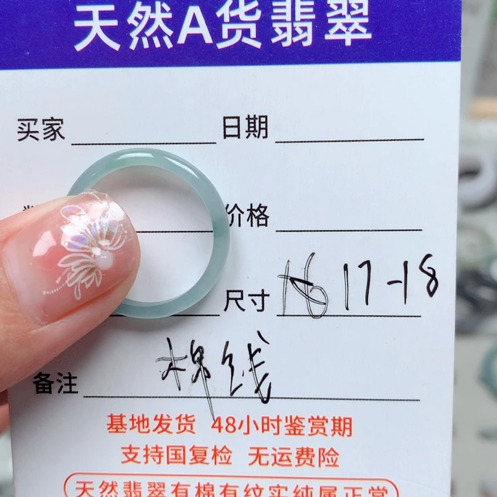 翡翠戒指未镶嵌游*涯天然翡翠