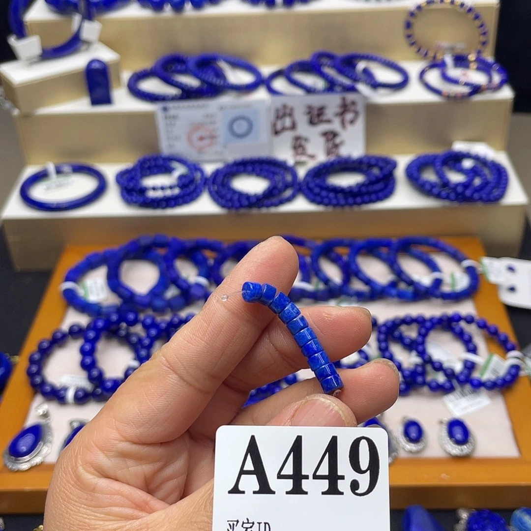 青金石隔片5mma449不做证书未镶嵌