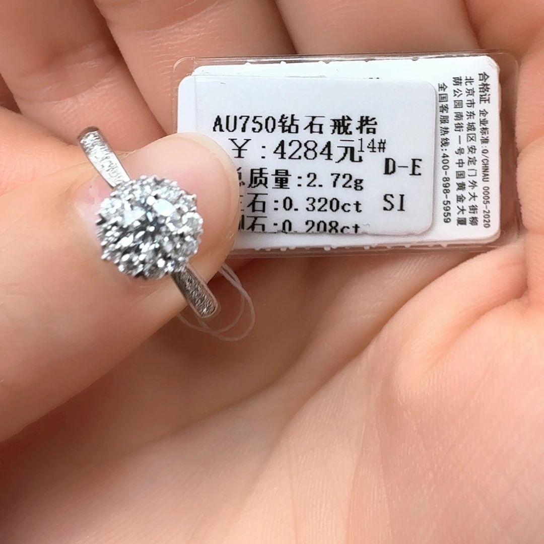 钻石戒指/指环18K金镶嵌