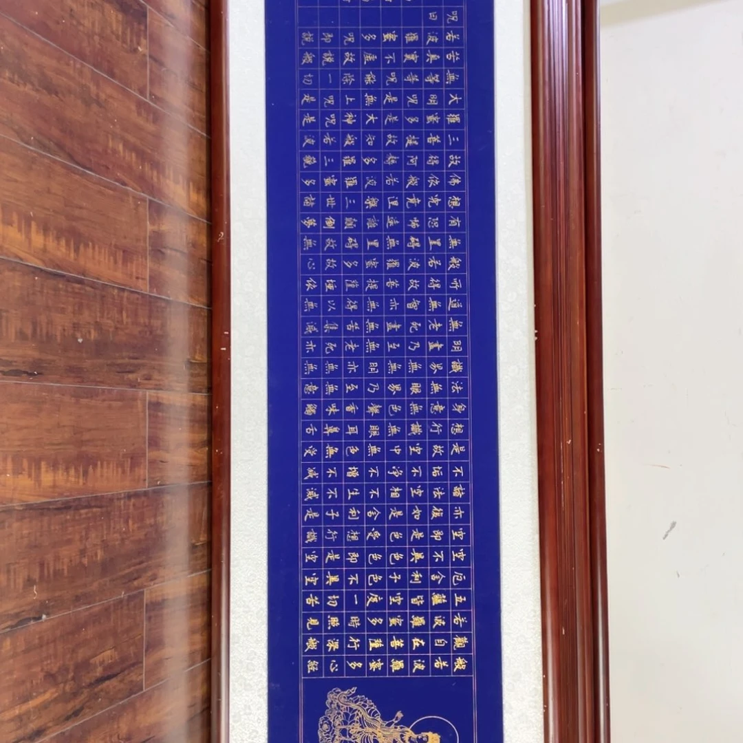 国画带框尺寸48*163厘米