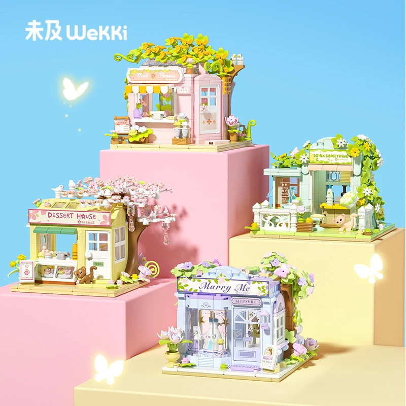 基础未及积木有个创意园花花限定街景小店国产益智玩具女生生日礼