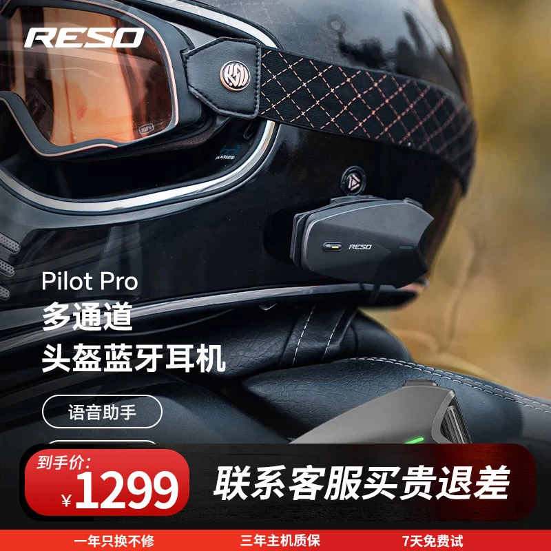 RESO摩托车运动头盔蓝牙耳机双Mesh Ai降噪 跨品牌直连 智能语音