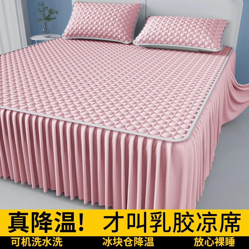 新款乳胶冰丝凉席三件套夏季家用双人可机洗折叠冰丝空调软席单人