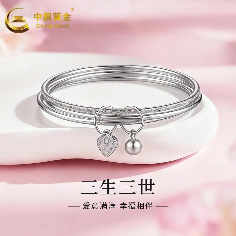 China Gold/中国黄金 足银手镯 线圈磨砂草莓铃铛固口手镯