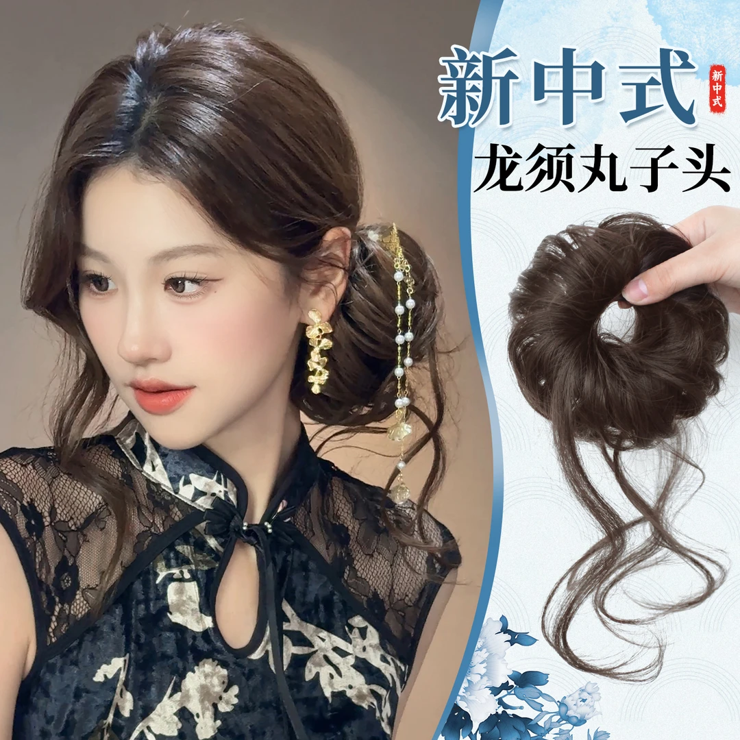 新中式龙须丸子头假发温柔侧扎增发花苞盘发神器古风旗袍发髻发圈