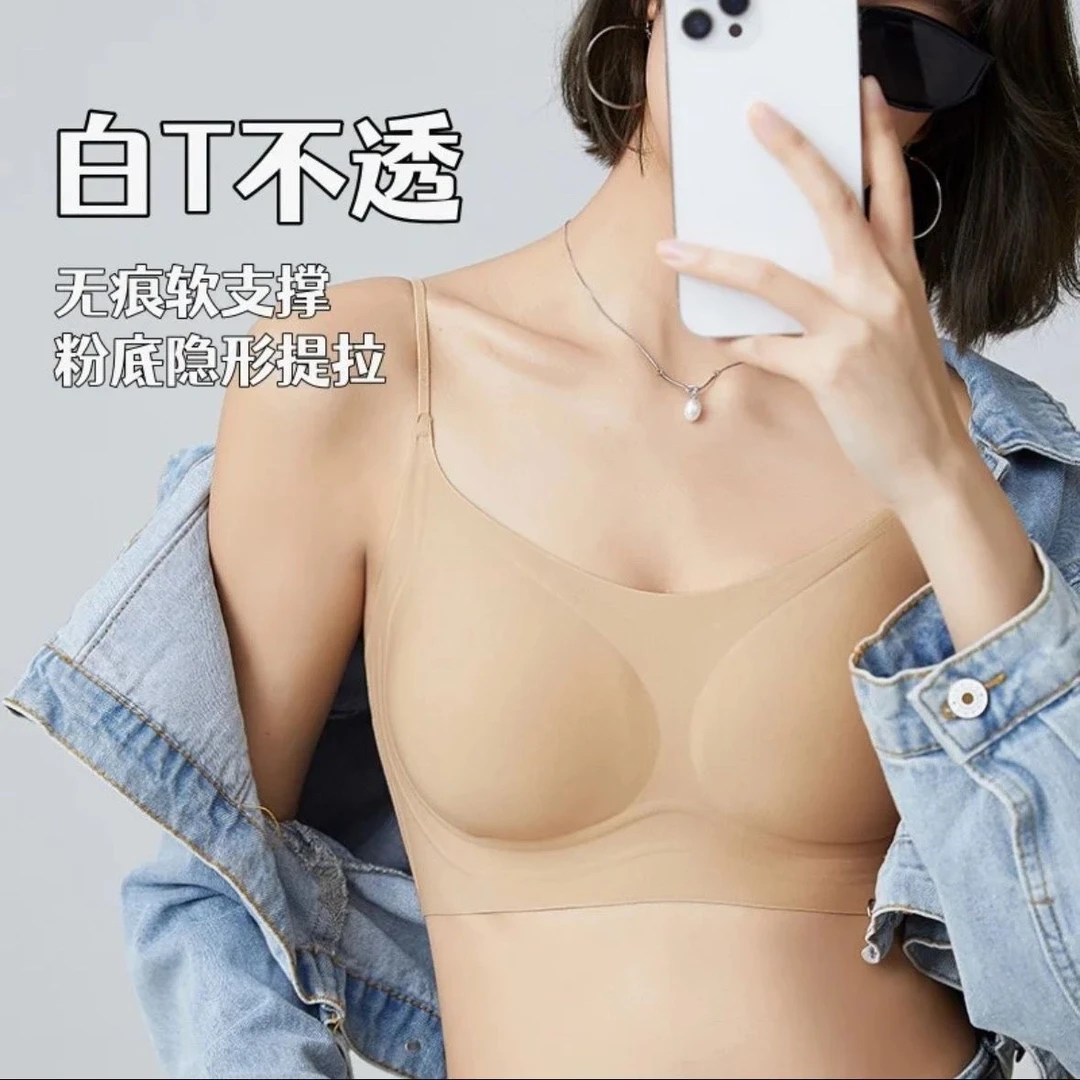 粉底液无痕隐形橡皮擦内衣女收副乳无钢圈肤色文胸美背一体式背心