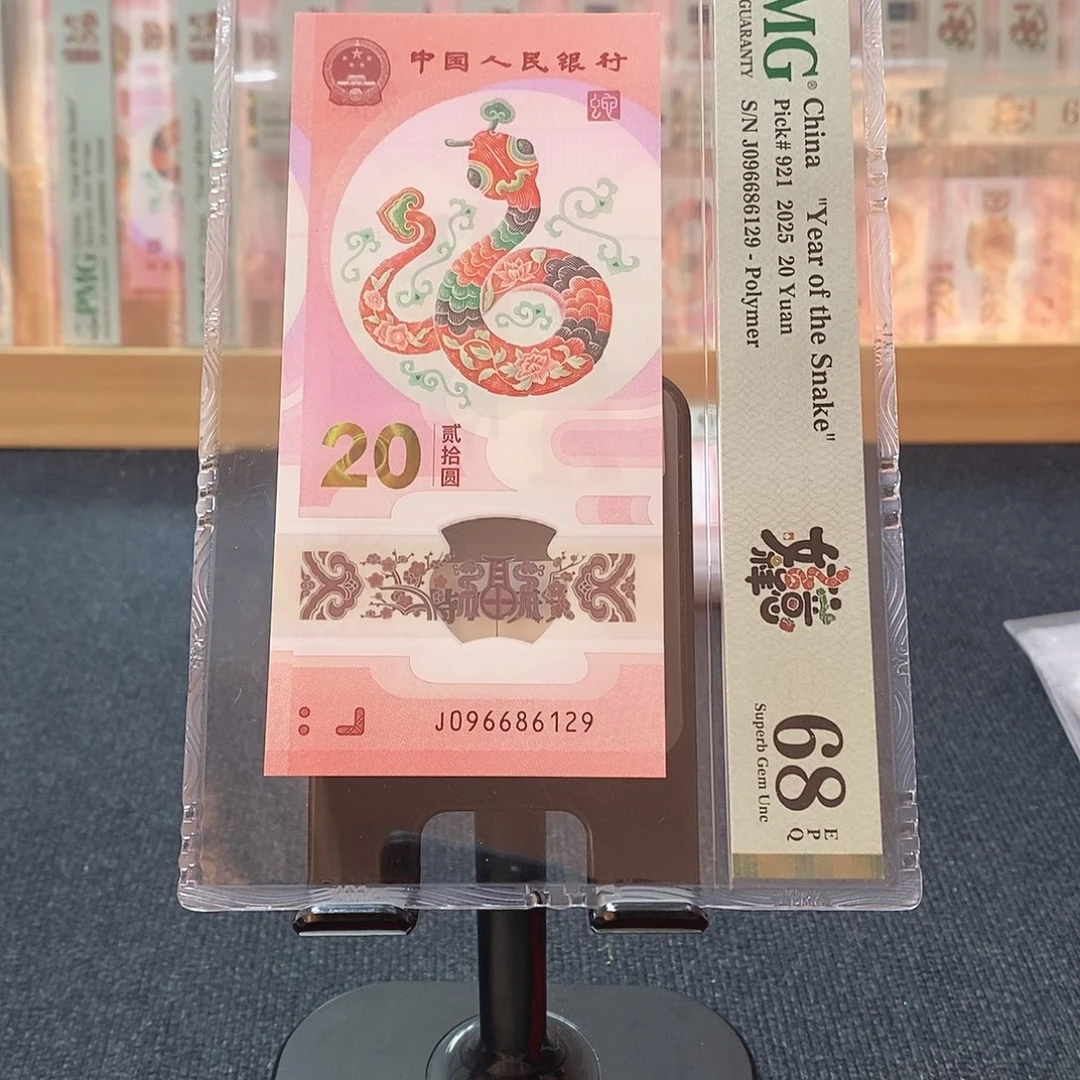 塑料朦胧 满号 J096686129