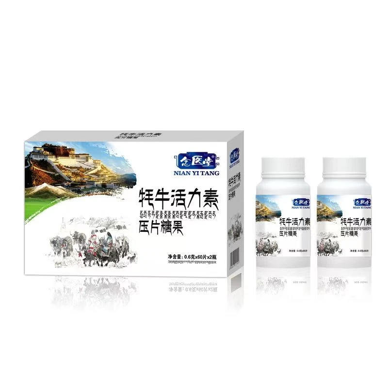 【甄选正品】牦牛活力素