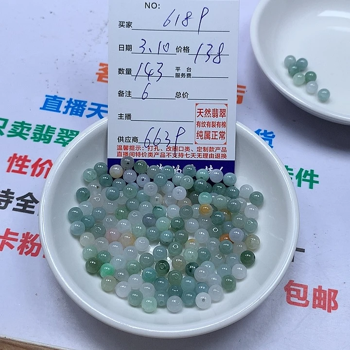 翡翠颈饰未镶嵌用****9