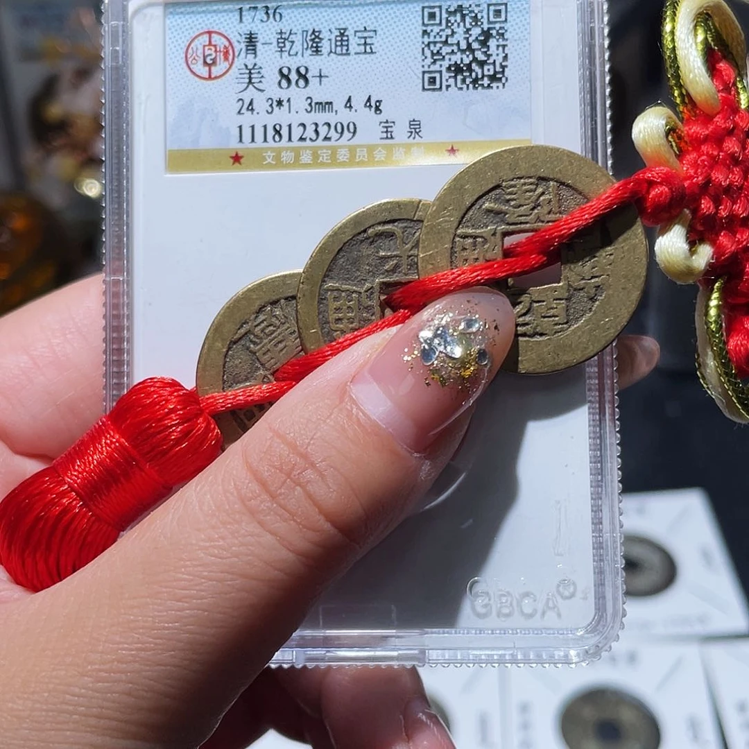 铜小亦精选 精品钱到家一套09