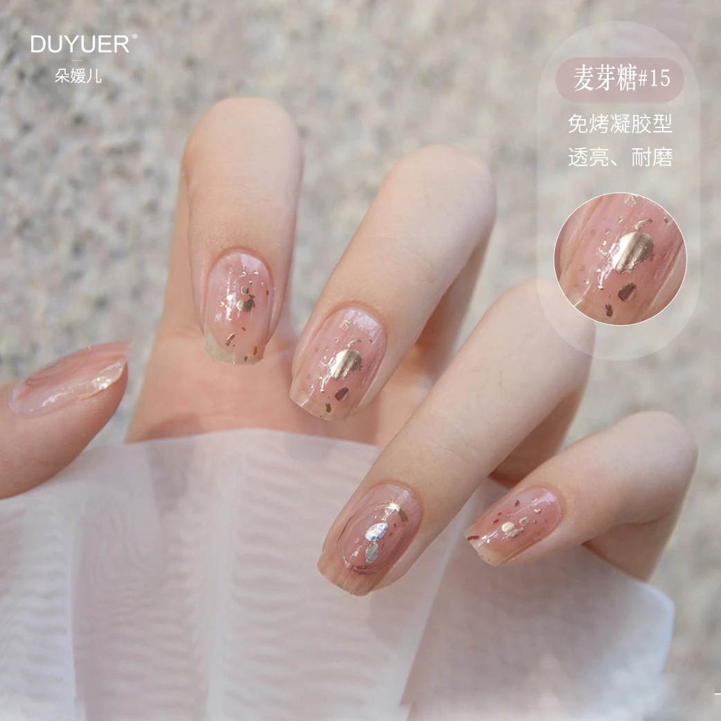 【免照灯】【麦芽糖】朵媛儿凝胶甲贴持久防水甲贴ins指甲贴夏日