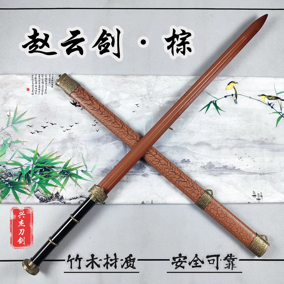 赵云剑木剑古风练习剑传统木刀木剑练习剑花刀花户外运动拍摄道具