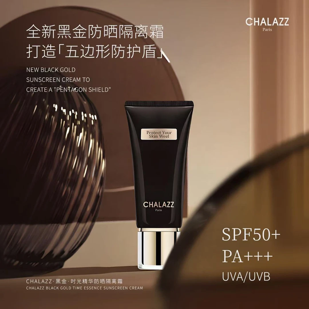 CHALAZZ 香兰植时光精华隔离霜