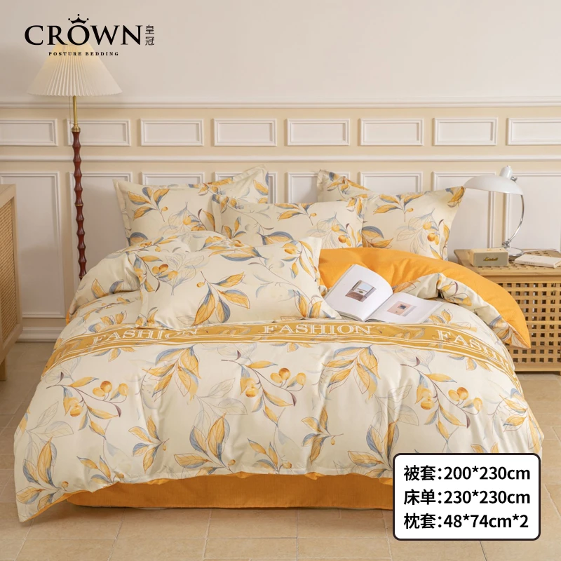 【红豆专属C】CrowN皇冠经典系列加厚磨毛套件200*230cm