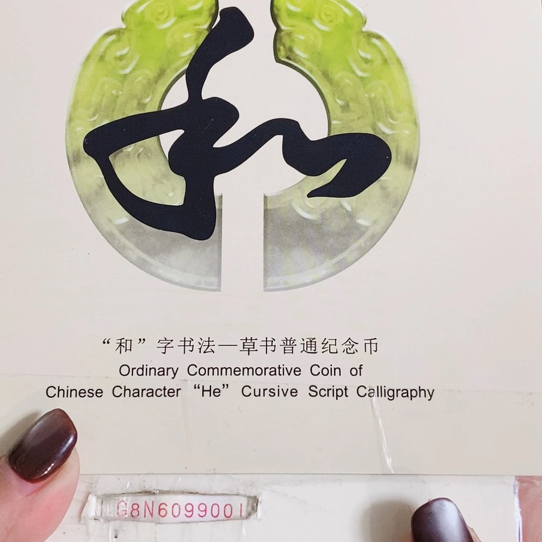 G8N6099999圆圆老虎