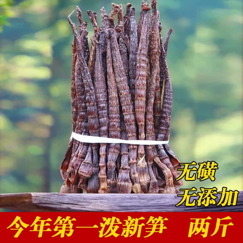 助农产品 四川叙永水尾新鲜野生天然小竹笋子嫩笋尖鲜大竹笋