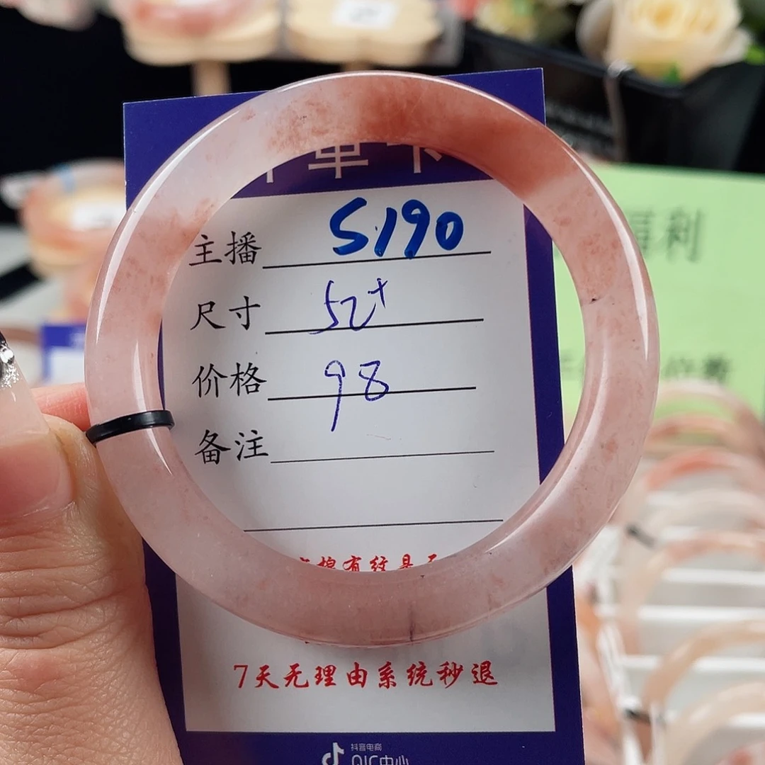 石英质玉手镯未镶嵌飘*
