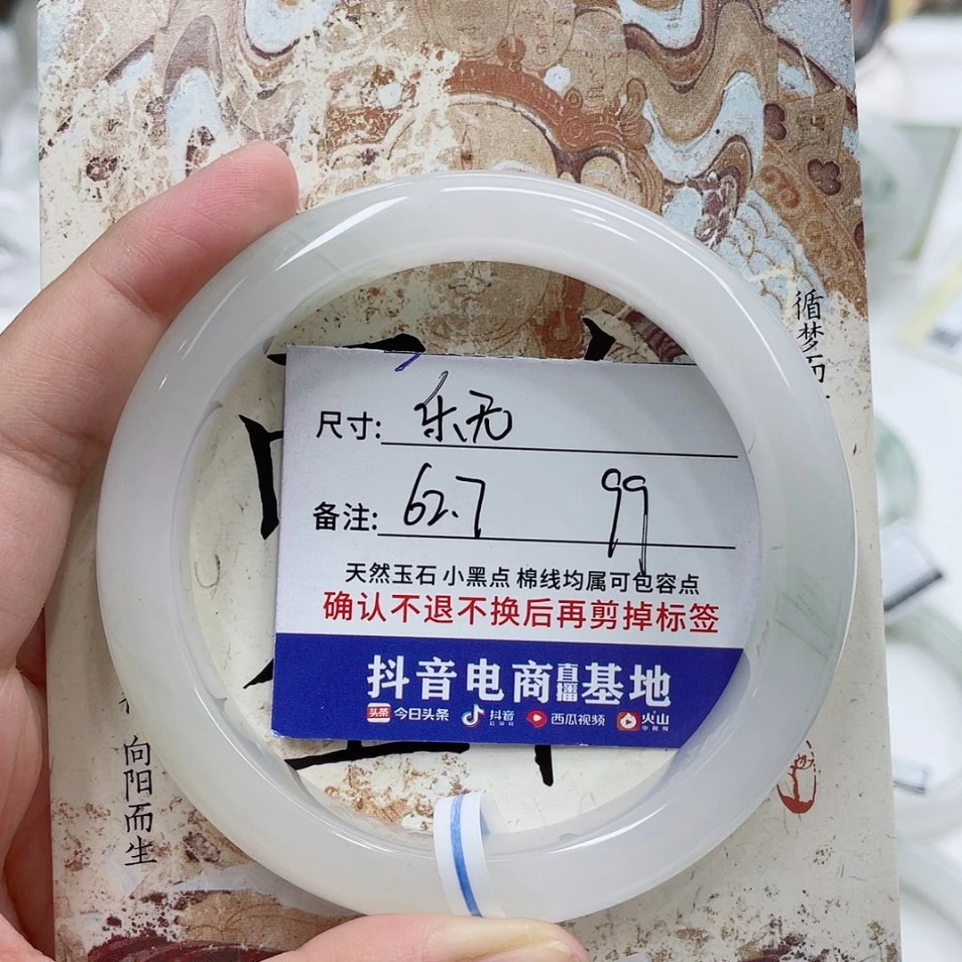 石英质玉未镶嵌手镯