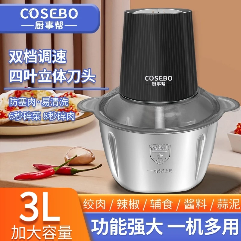 厨事帮绞肉机Z1家用不锈钢料理器打肉蒜蓉酱料多功能料理机神器