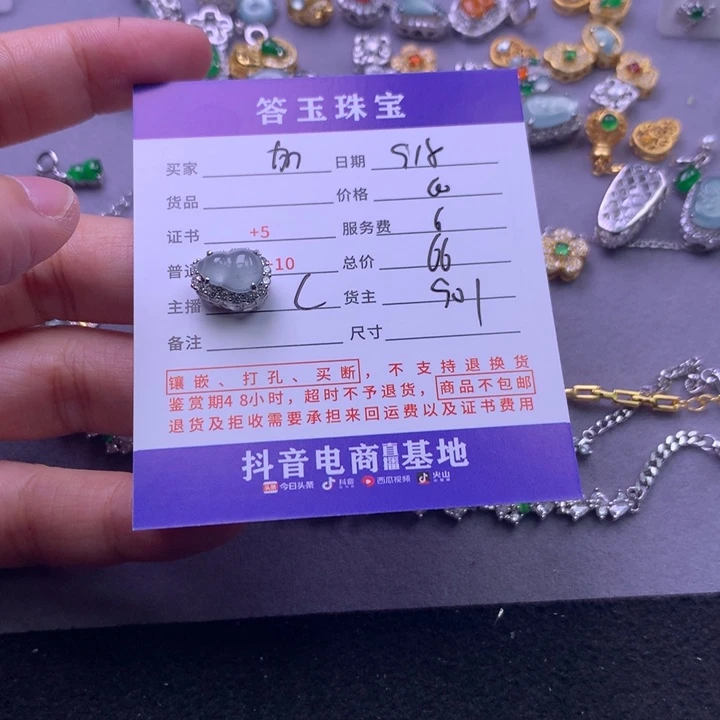 颈饰未镶嵌翡翠加*糖