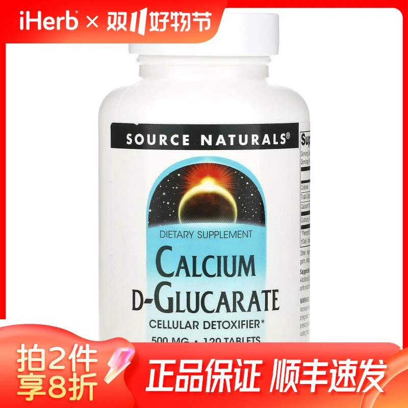 源美D-葡萄糖酸钙片120片