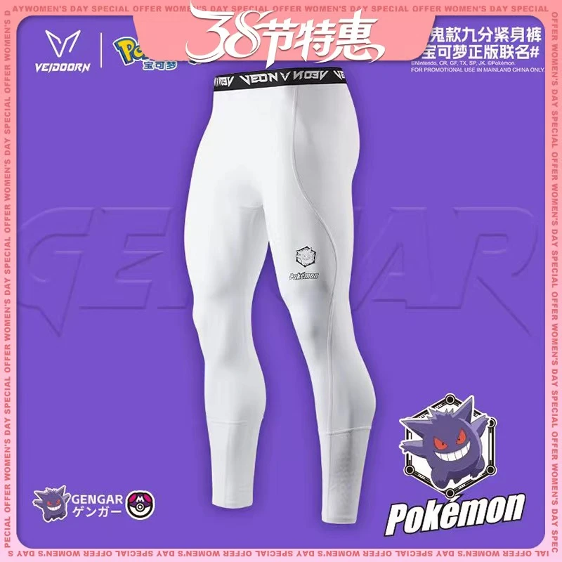 【当季新品】维动耿鬼紧身裤高弹透气加压宝可梦压缩裤训练裤
