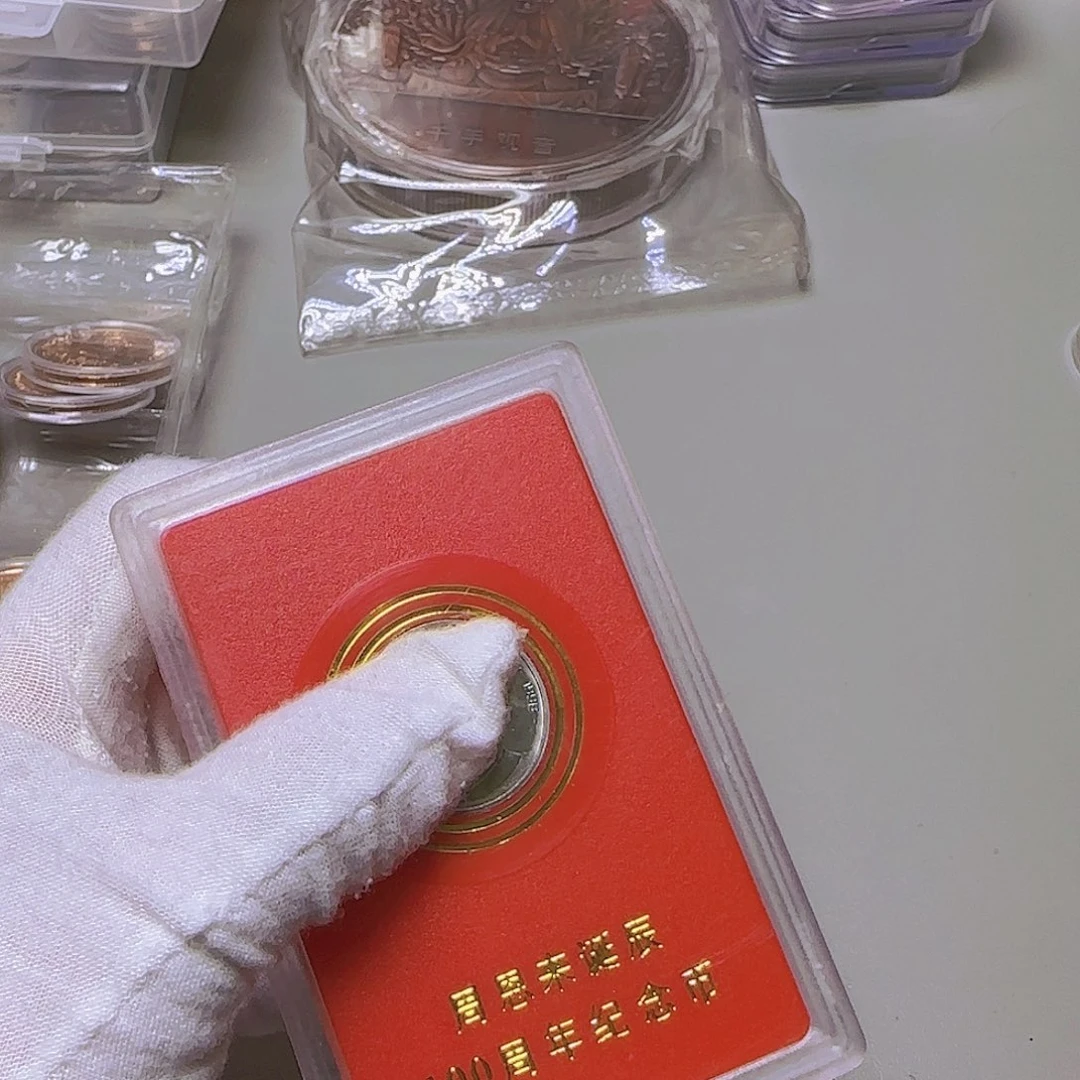 周爷爷纪念币福利出特价