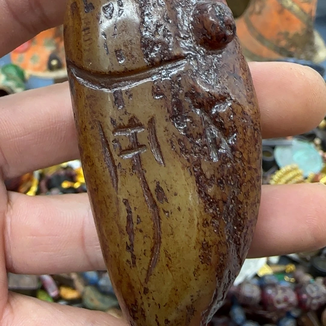 未镶嵌和田玉（糖玉）珠宝奇石