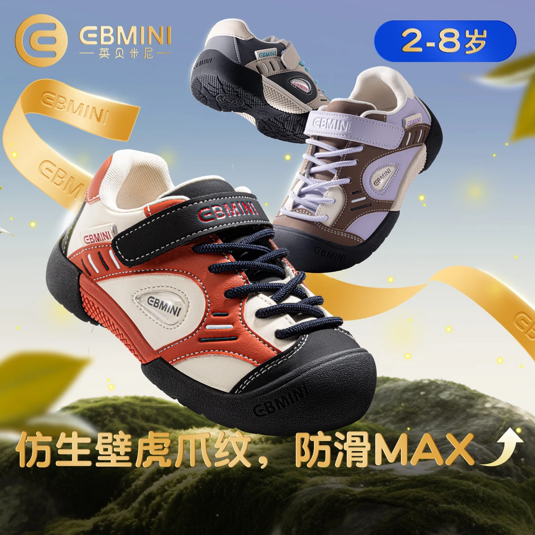 英贝米尼男童运动鞋秋季2025新款女童鞋子儿童魔术贴休闲鞋宝宝鞋