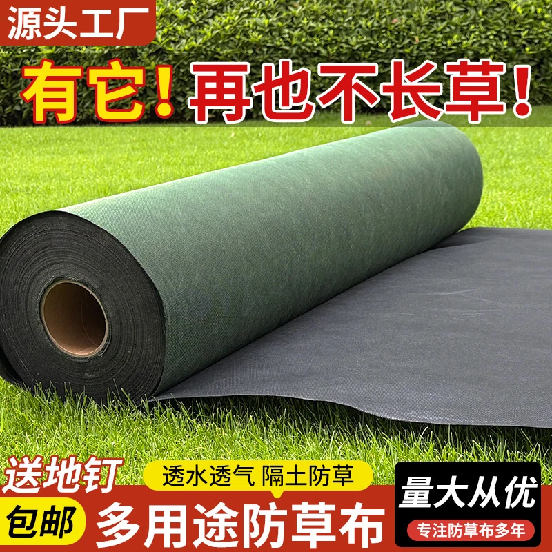 新型生态防草布果园园艺农用耐用除草布厂家农用地膜果园透气透水