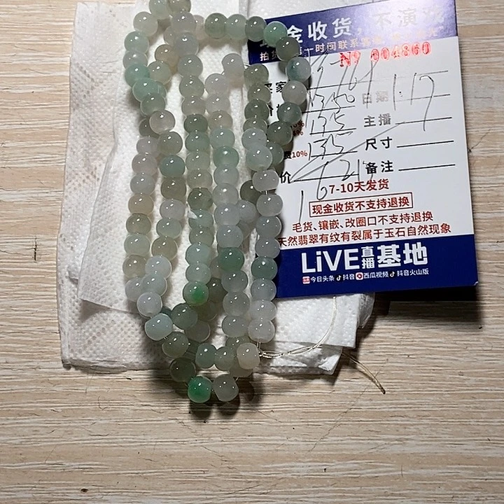 定制翡翠未镶嵌用****2不退