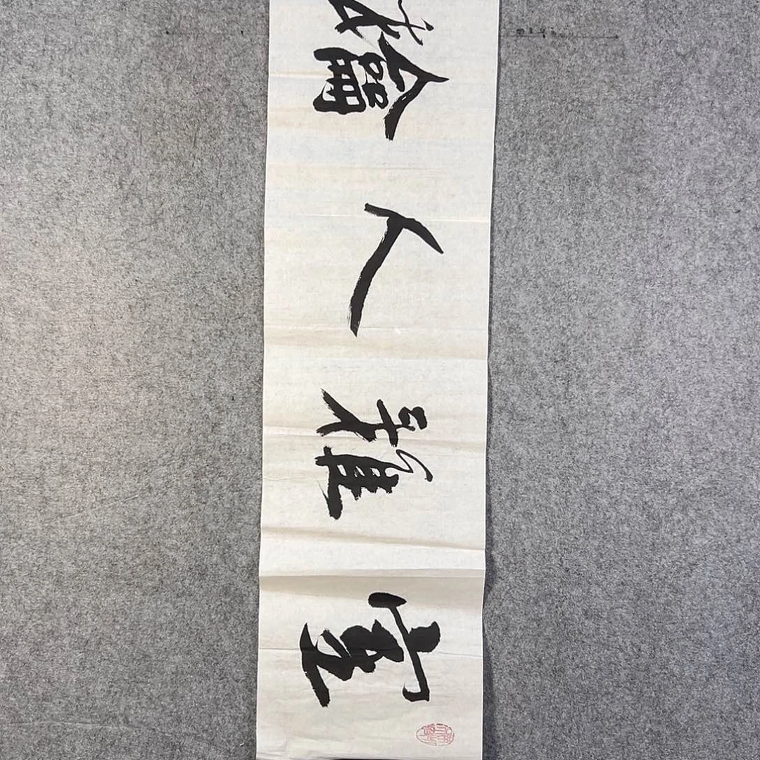 国画701 牡丹等植物生长于这里生长