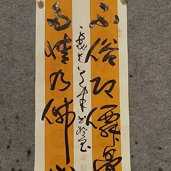 书法宋秉民。不俗即仙骨