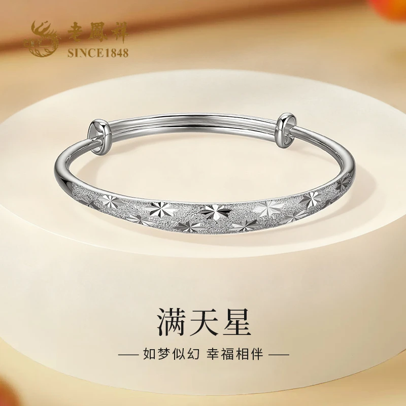 足银手镯 老鳯祥S999满天星冰花推拉银镯子经典轻奢节日送礼*商城