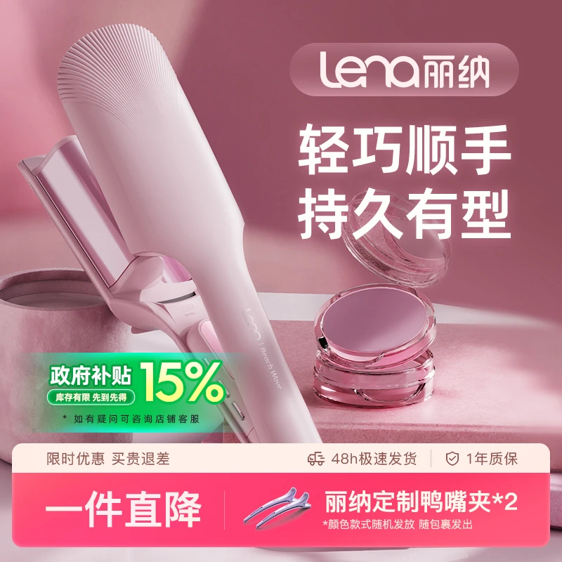 lena深v蛋卷头卷发棒32mm两管蛋卷棒S17S复古大卷水波纹小巧轻便