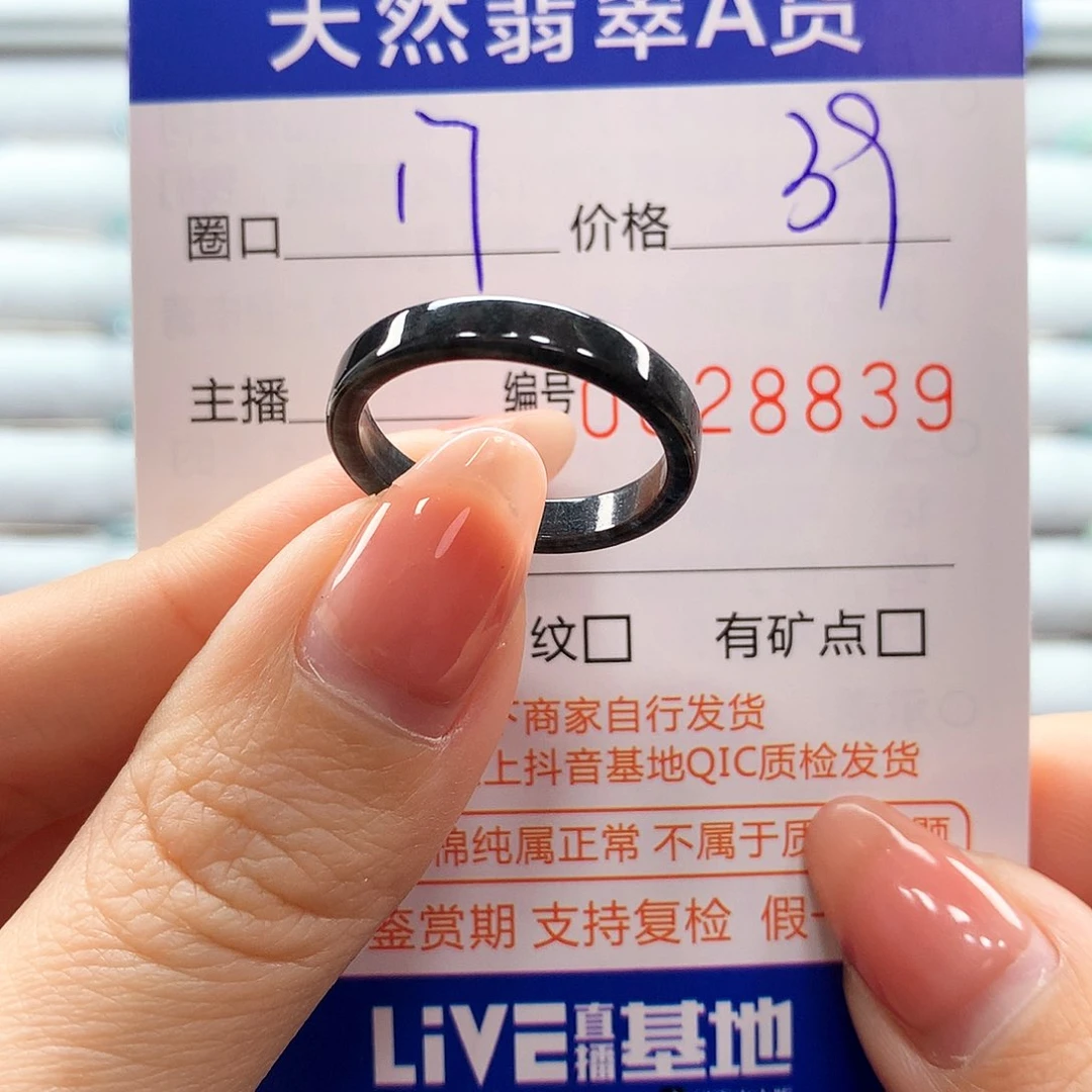 翡翠戒指未镶嵌翡翠