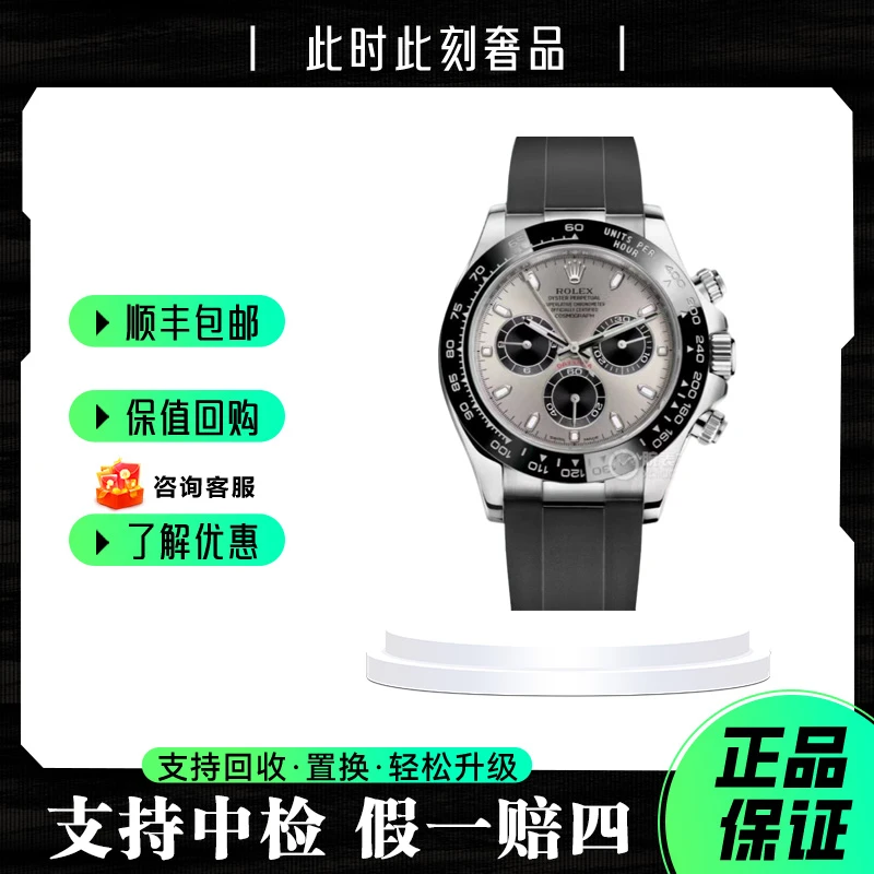 99新 Rolex/劳力士 迪通拿116519/水泥灰/单表好价/40mm/男士时尚