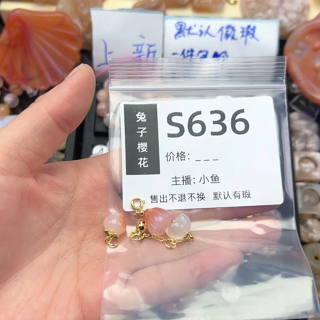 玛瑙/玉髓颈饰未镶嵌你****星