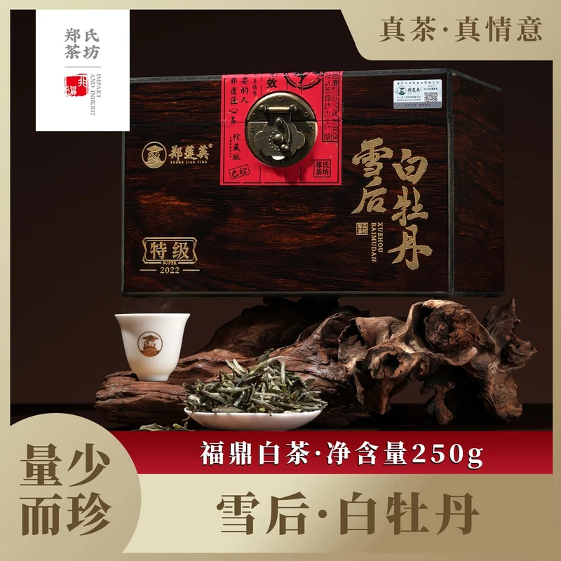 郑莲英 正宗自然产区 福鼎白茶 白牡丹 2022年特级雪后白牡丹250g