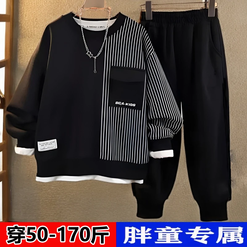 胖童装男童春秋装卫衣套装加肥10-12岁中大童秋季长袖运动两件套8
