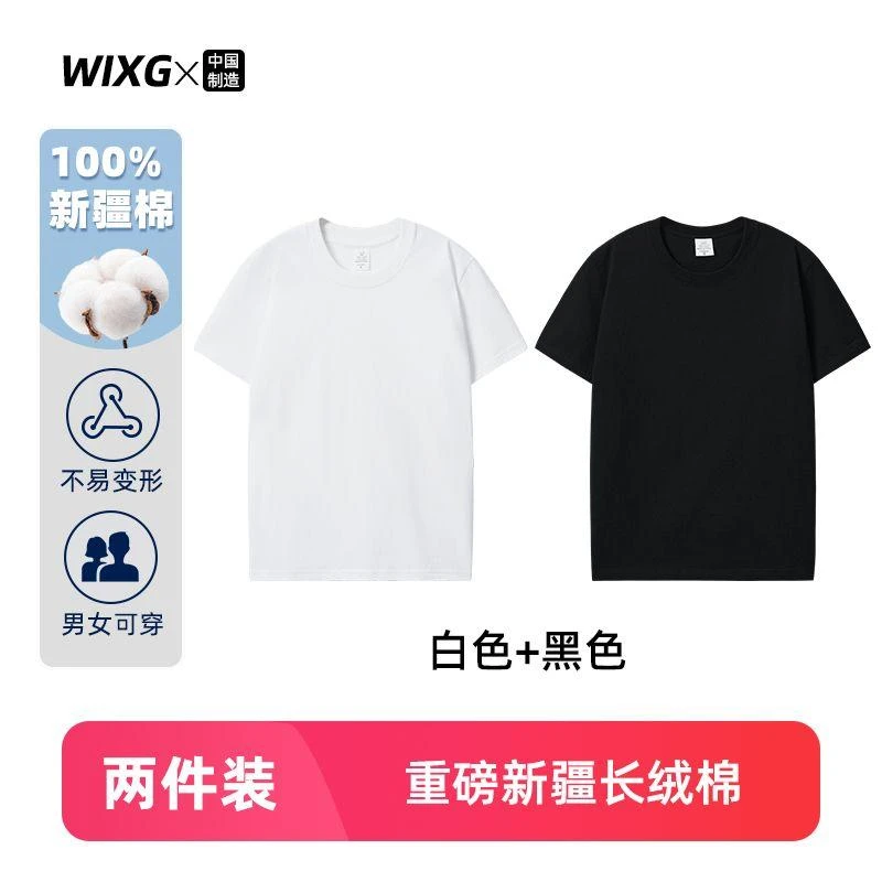 两件装 重磅新疆长绒棉短袖圆领云柔水光T打底衫 男女纯棉百搭t恤