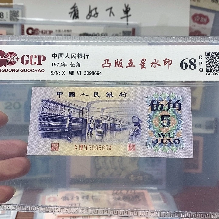 凸版五星水印纺织，3098694