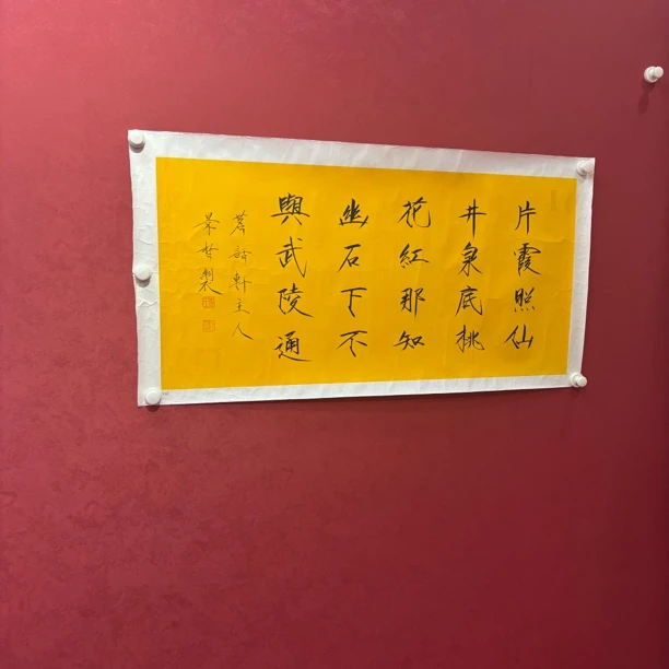 山水画作品书画书法