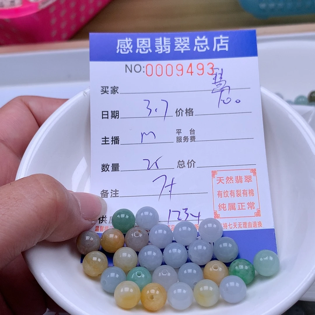 翡翠手链足铂镶嵌慧****)