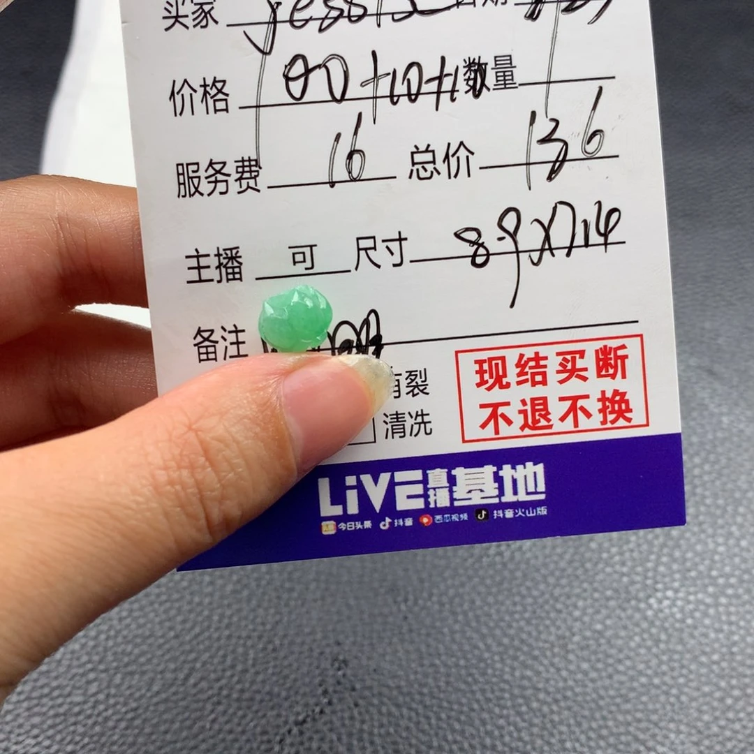 J***e定制翡翠未镶嵌翡翠